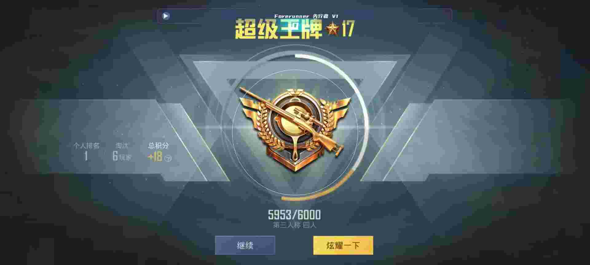 和平精英鸡腿辅助自瞄 - 吃鸡辅助app哪个好辅助预览图